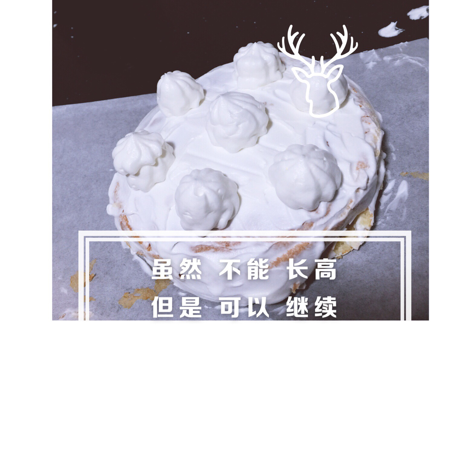 《Tinrry+》戚风蛋糕（6寸配方）（基础、超详细教程）
