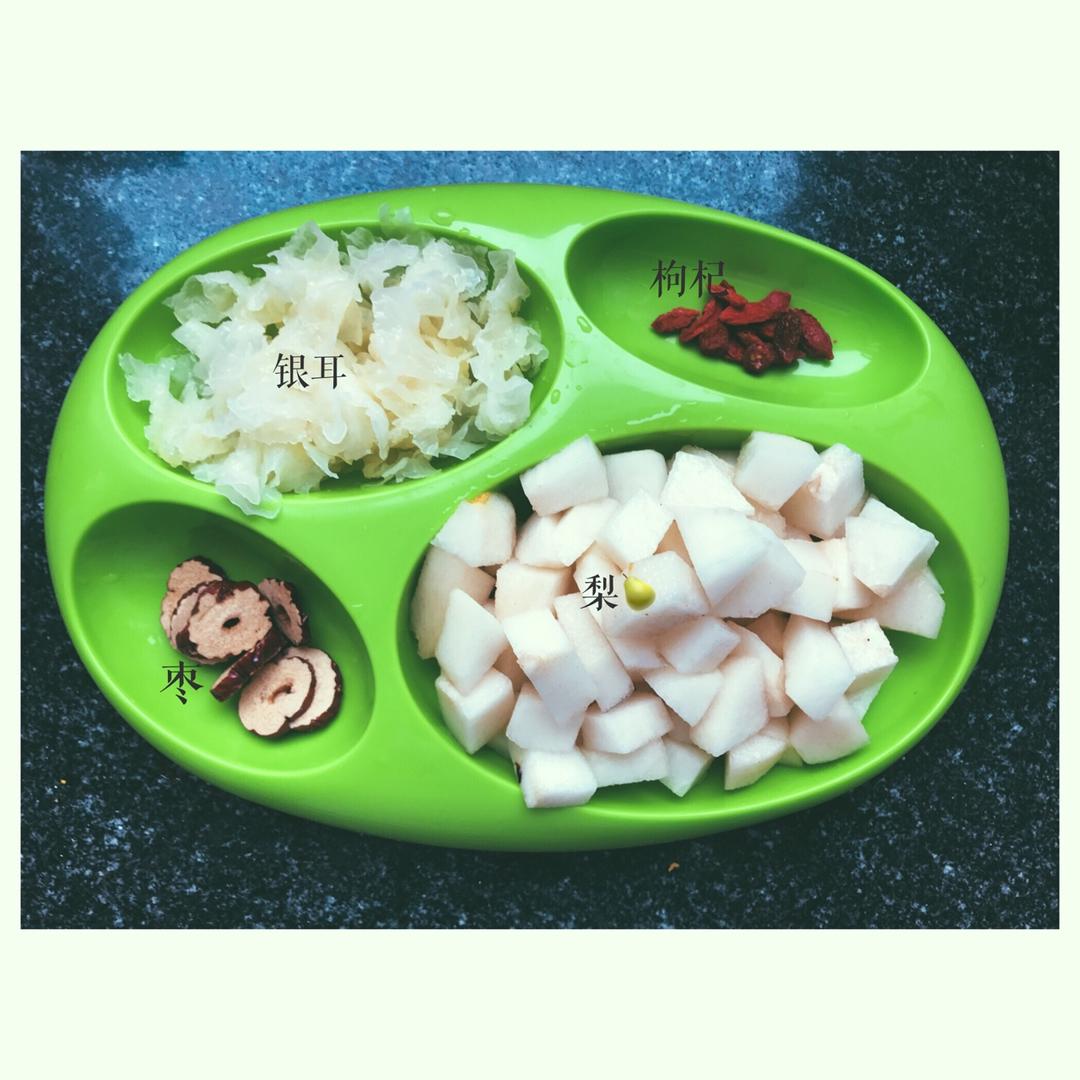 冰糖雪梨银耳汤