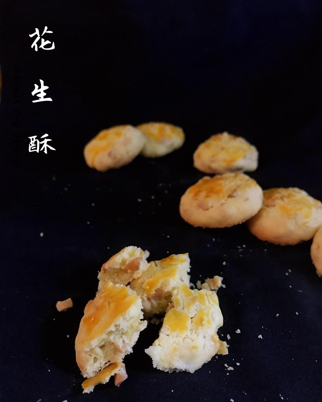 美味花生小小酥