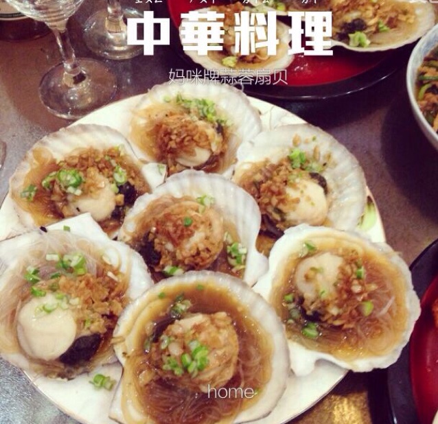 蒜蓉扇贝