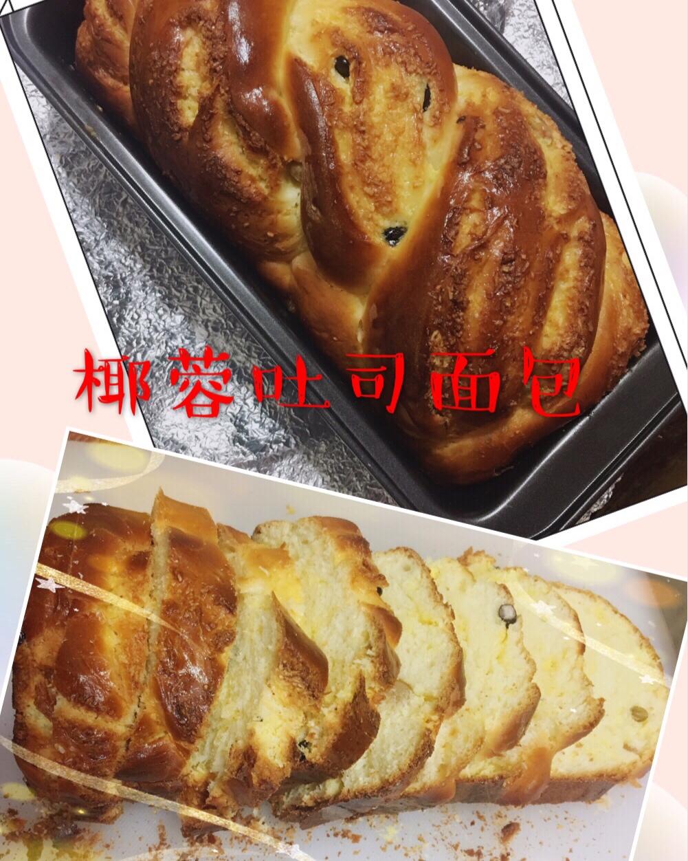 椰蓉吐司面包 Coconut Loaf