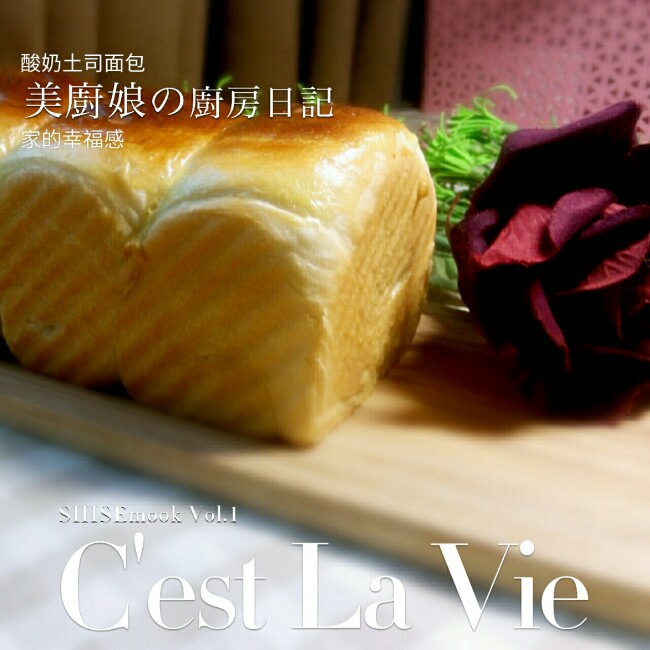 酸奶吐司面包