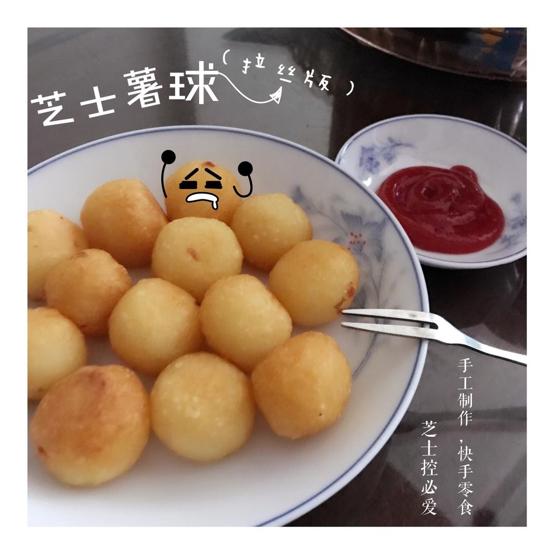 芝士薯球