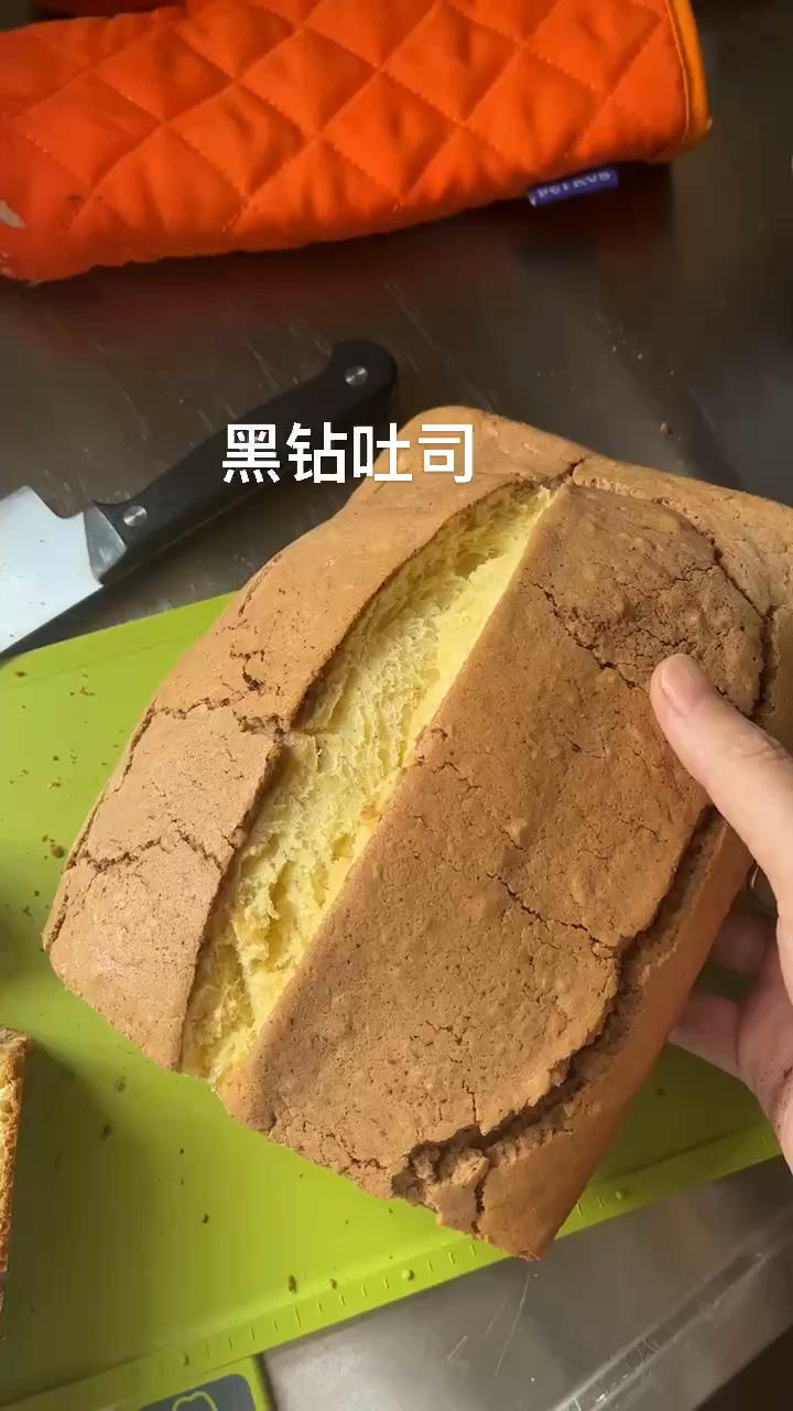 超级好次的黑钻吐司