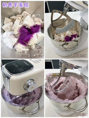 双色紫薯芋泥吐司的做法 步骤1