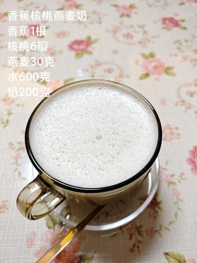 破壁机食谱｜6款好喝的早餐燕麦奶🥛暖心暖胃