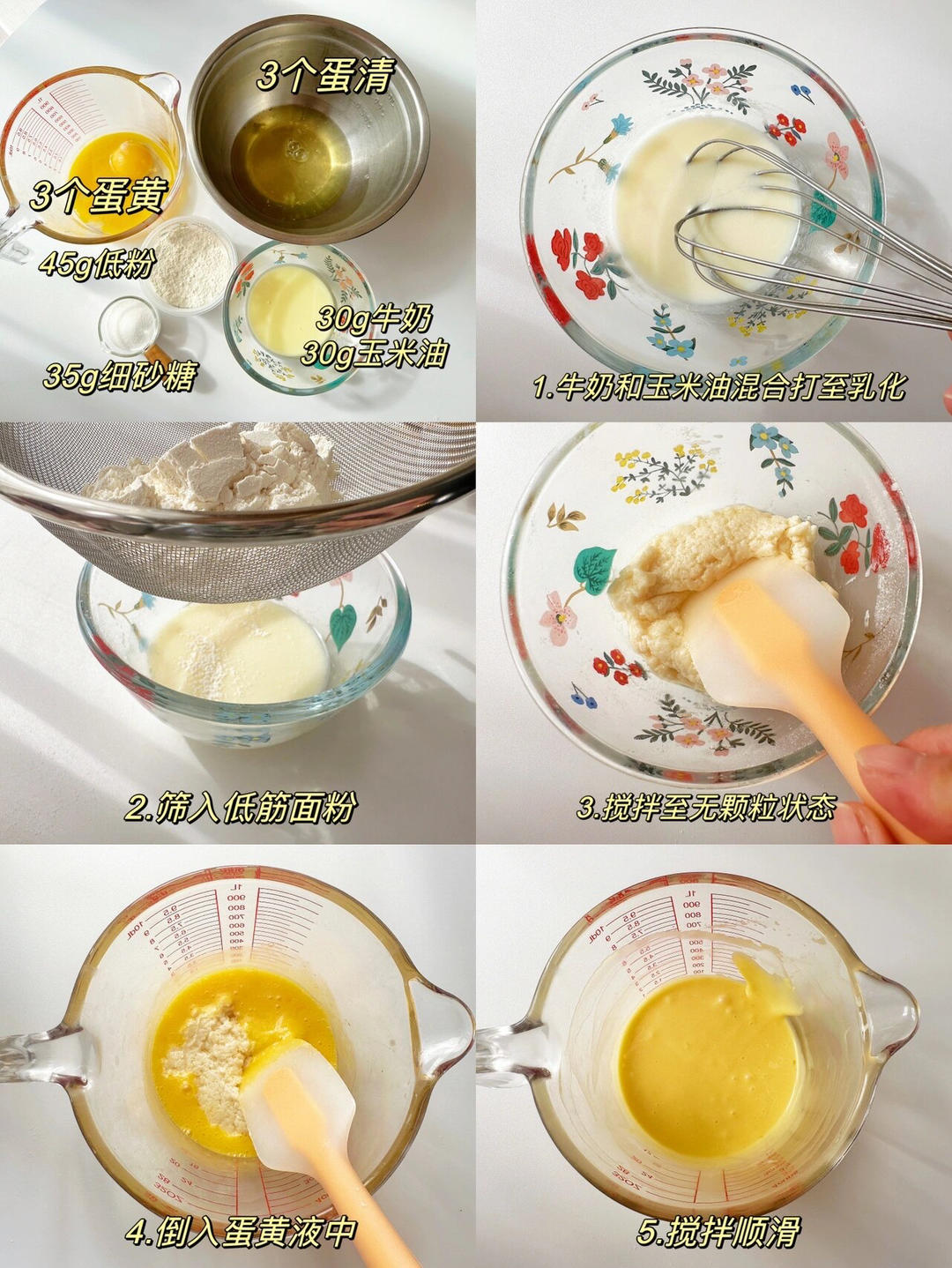 纯奶手撕吐司的做法 步骤1