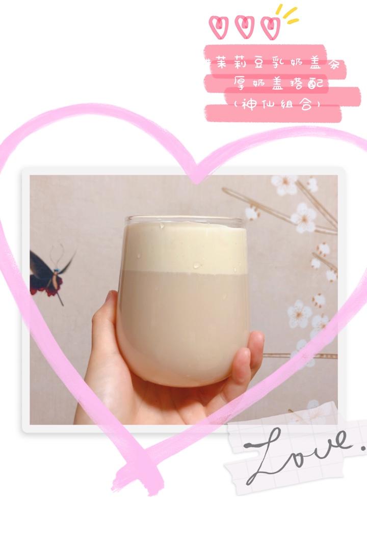 《Tinrry+》半仙豆夫喜茶的热销款奶茶在家自己做！小丸子豆乳奶盖茶