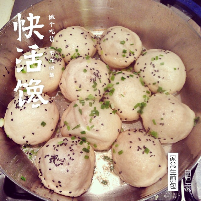 生煎包