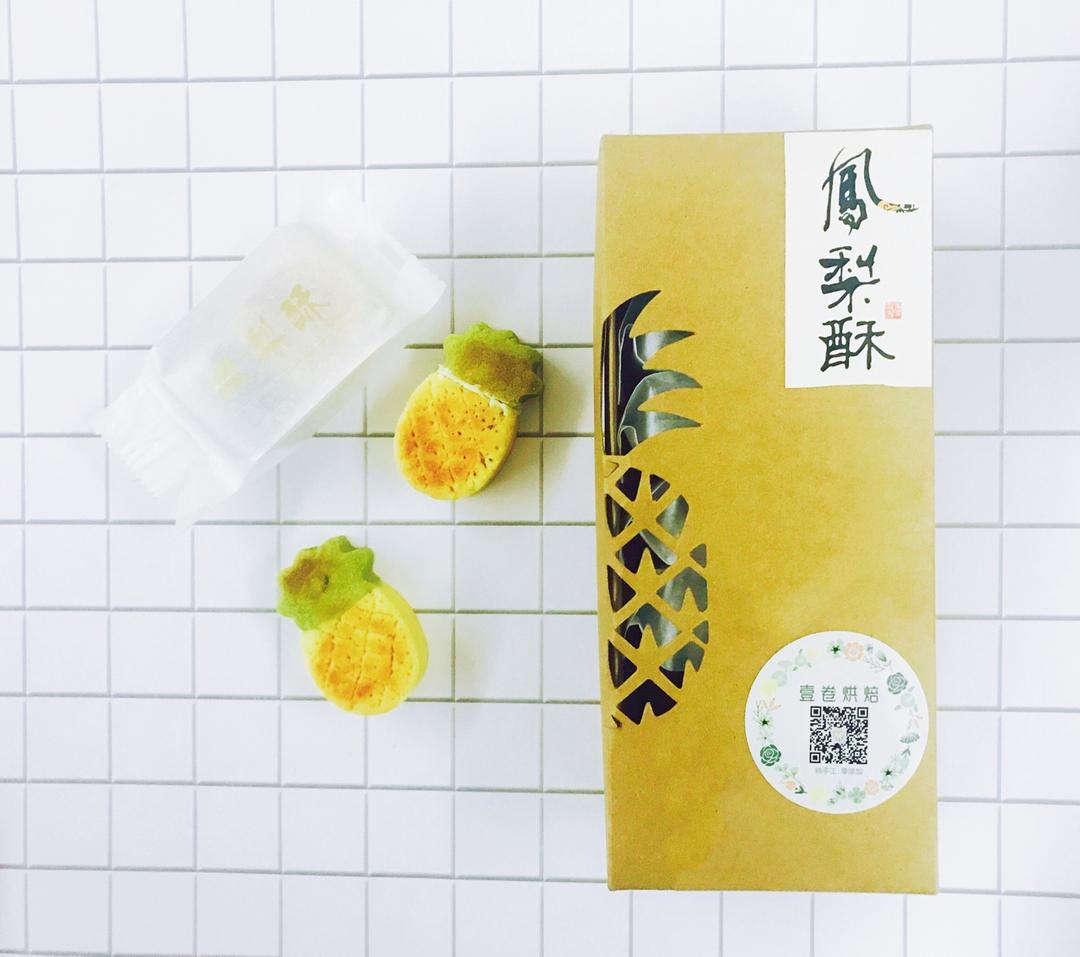 《Tinrry下午茶》教你做凤梨酥