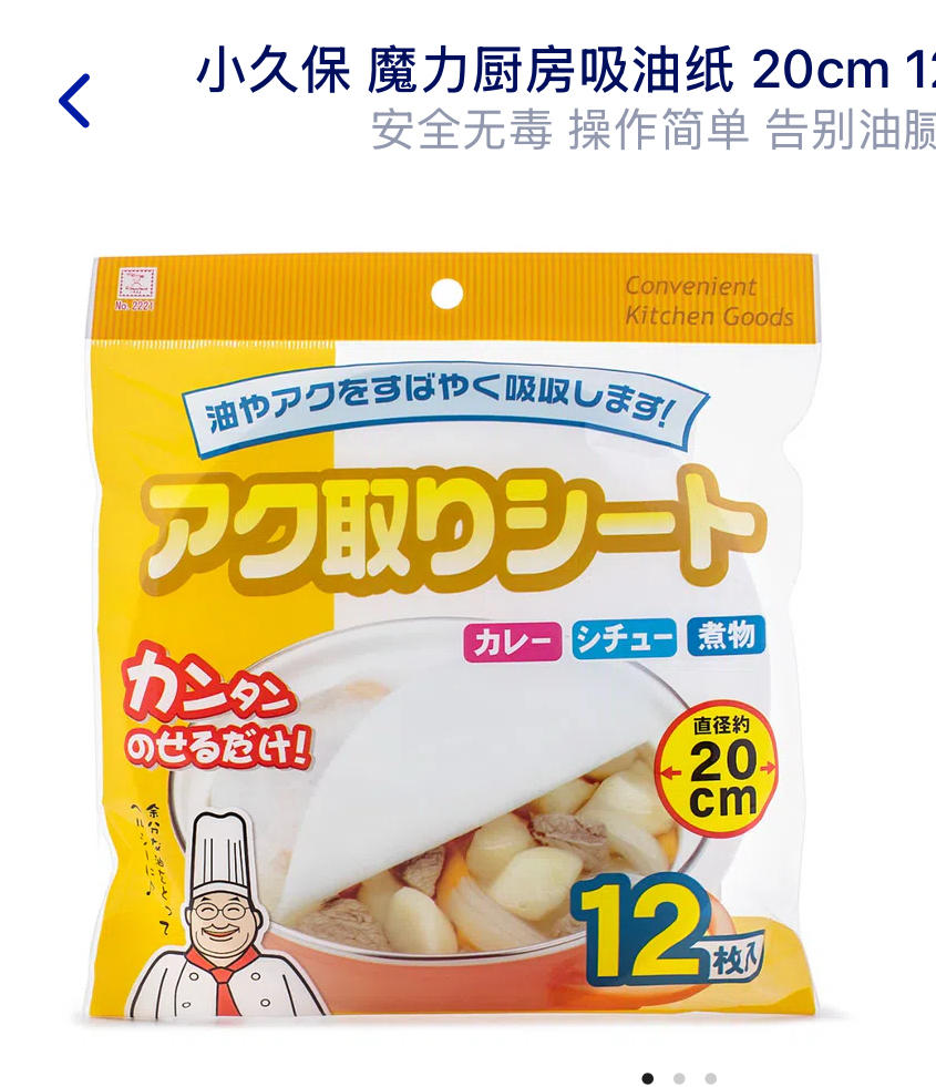 最简单的牛脆脆 微波炉牛脆脆