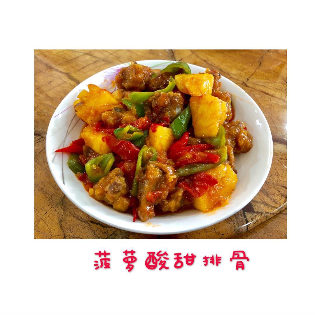 菠萝酸甜排骨