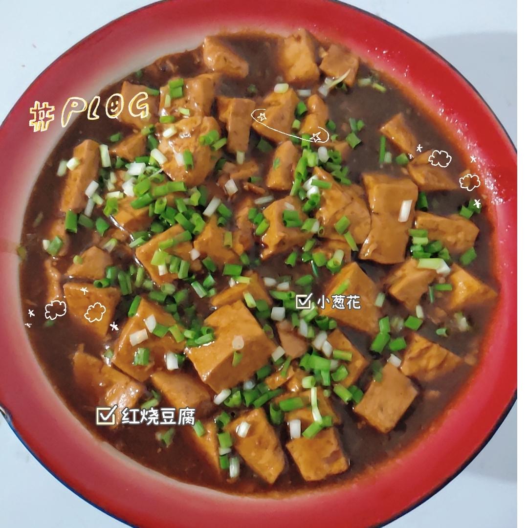 红烧豆腐