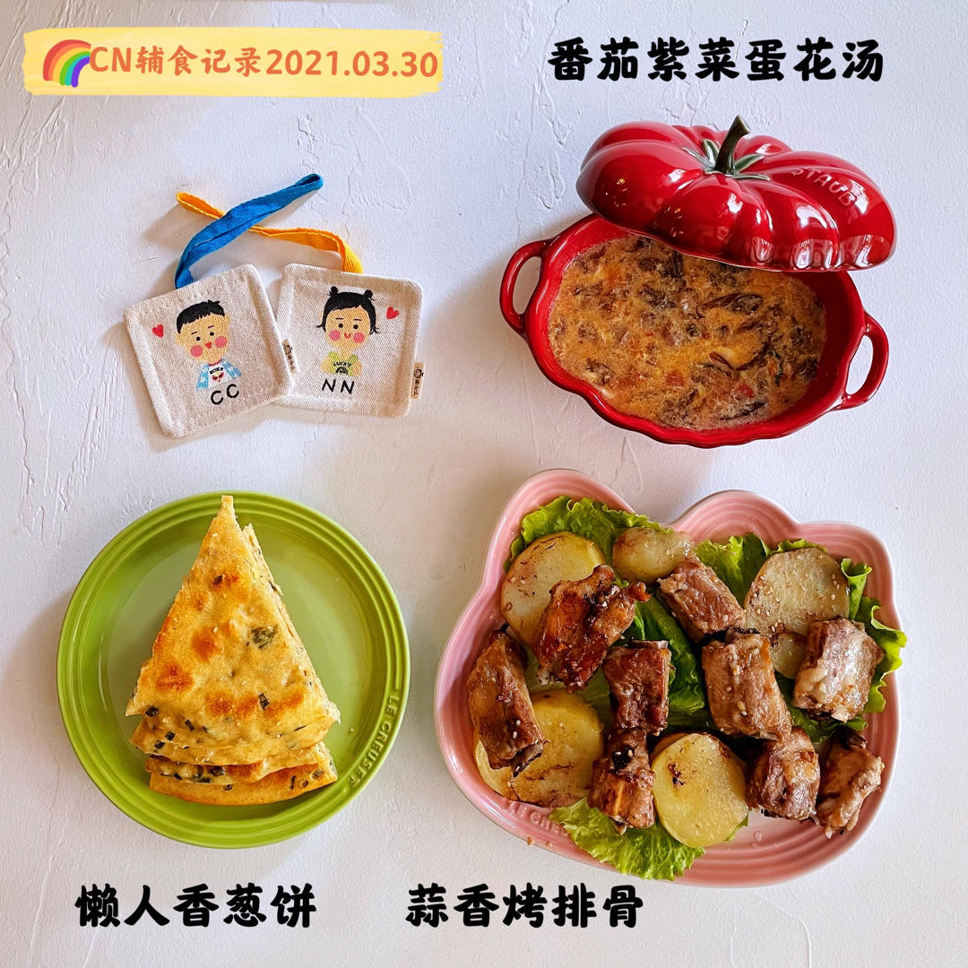 ccnn宝宝辅食记录