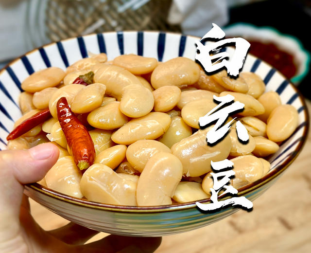 【煮白芸豆】低卡饱腹!减脂代餐主食的做法