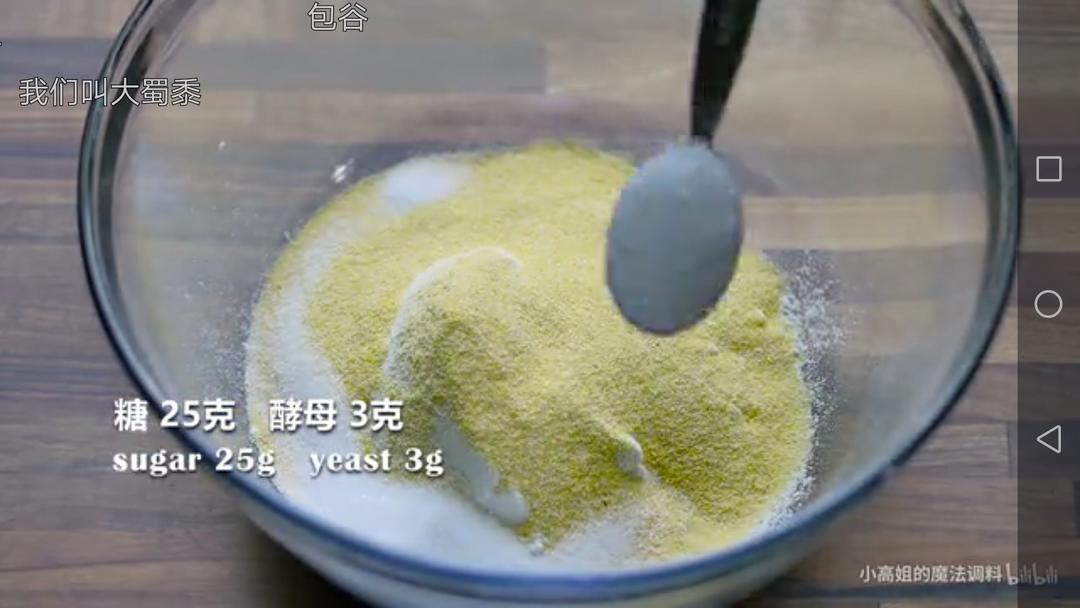 蛋糕口感的玉米粒烤饼【小高姐的魔法调料】的做法 步骤5