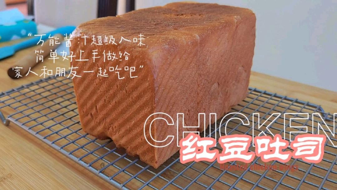 红豆吐司～好吃的昏过去