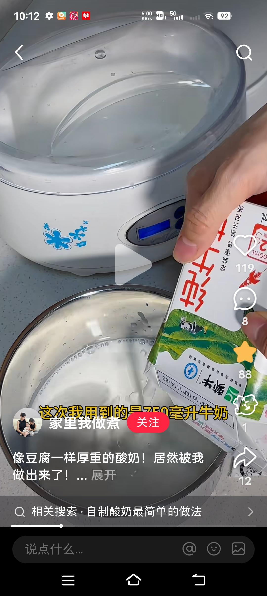 纯奶手撕吐司的做法 步骤1