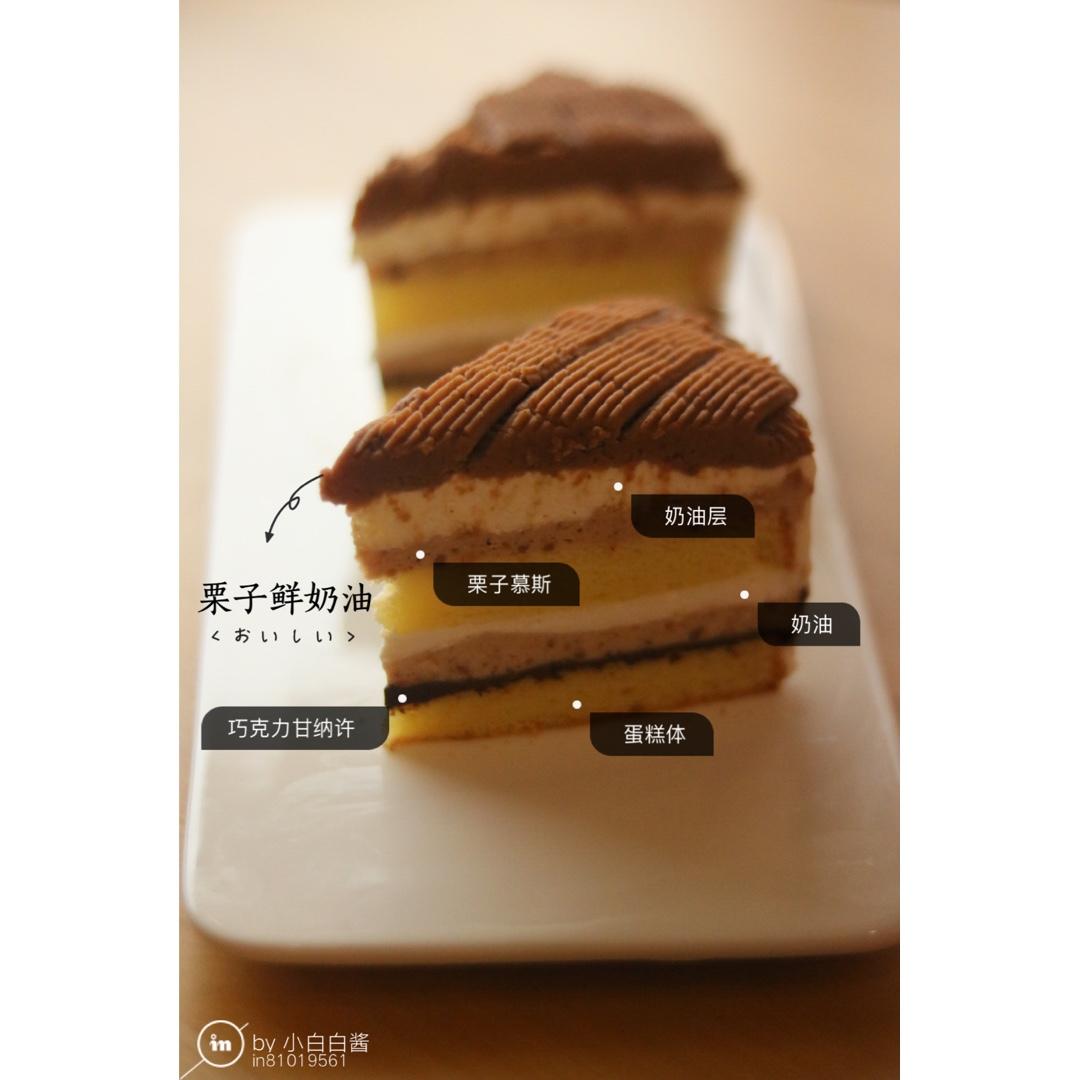 蒙布朗风栗子蛋糕