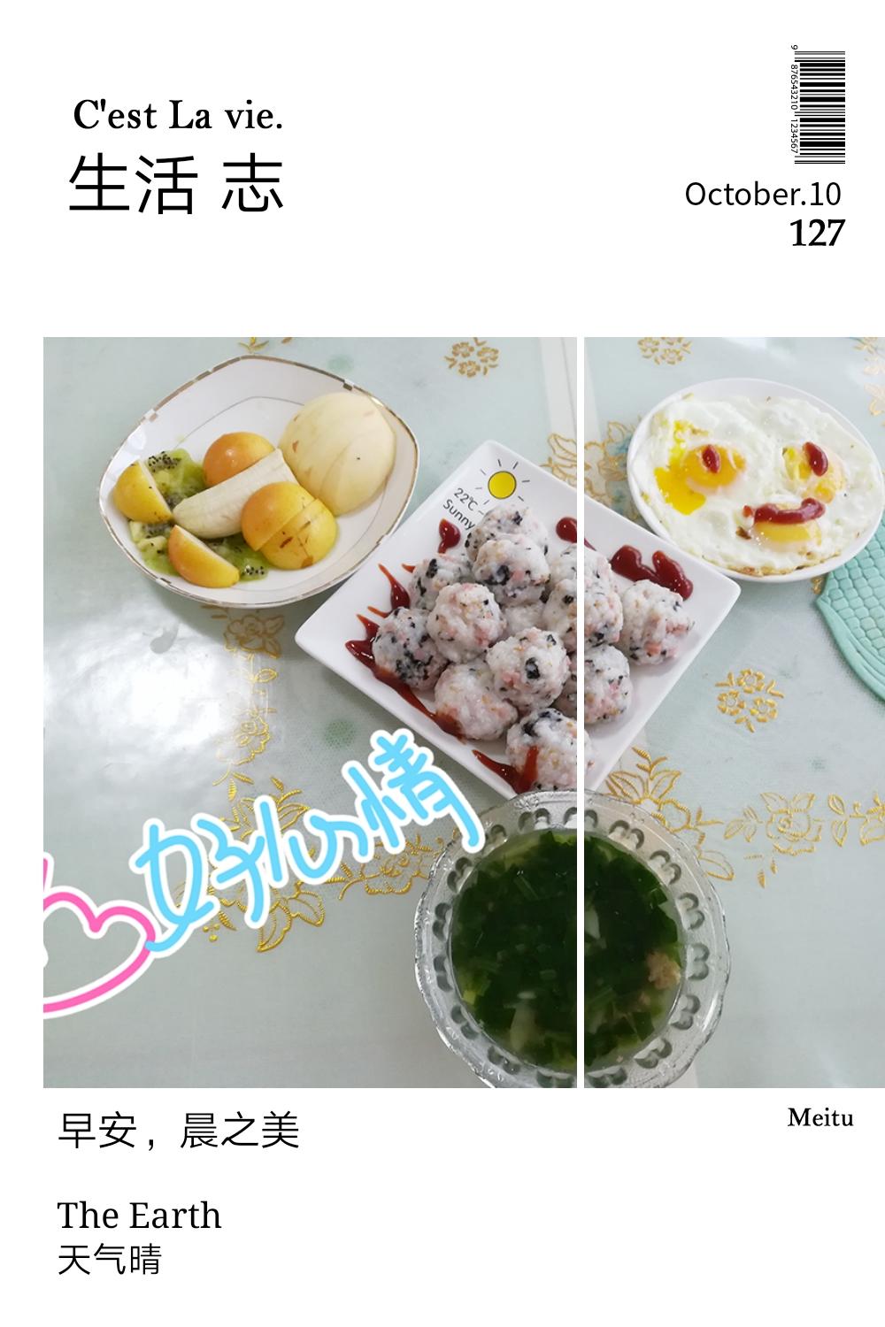 给一家人的爱心早餐的做法