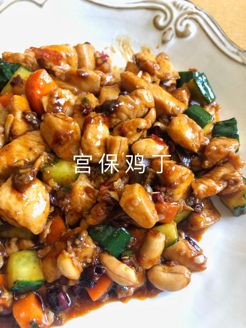 宫保鸡丁(家常版)