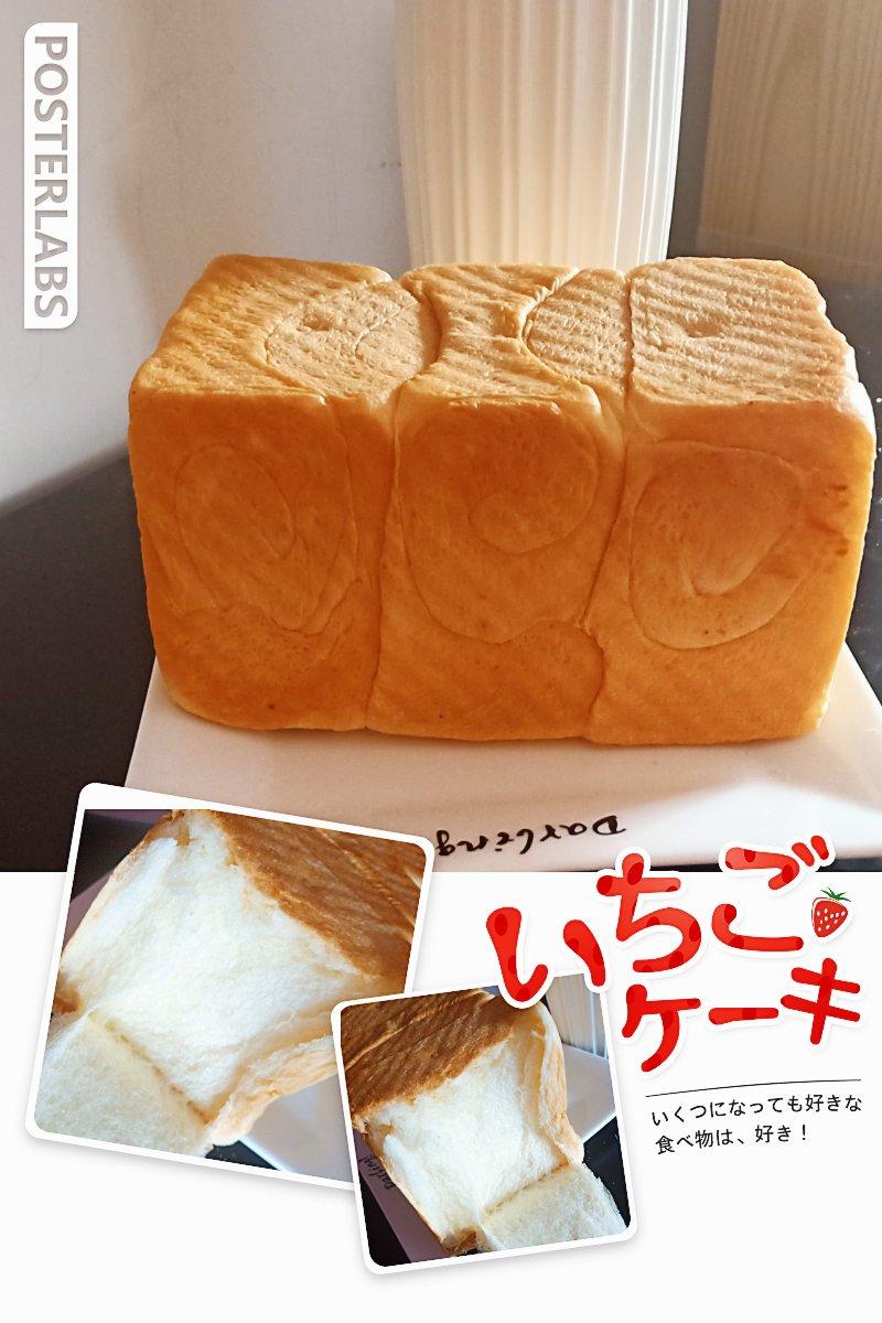 日式北海道吐司