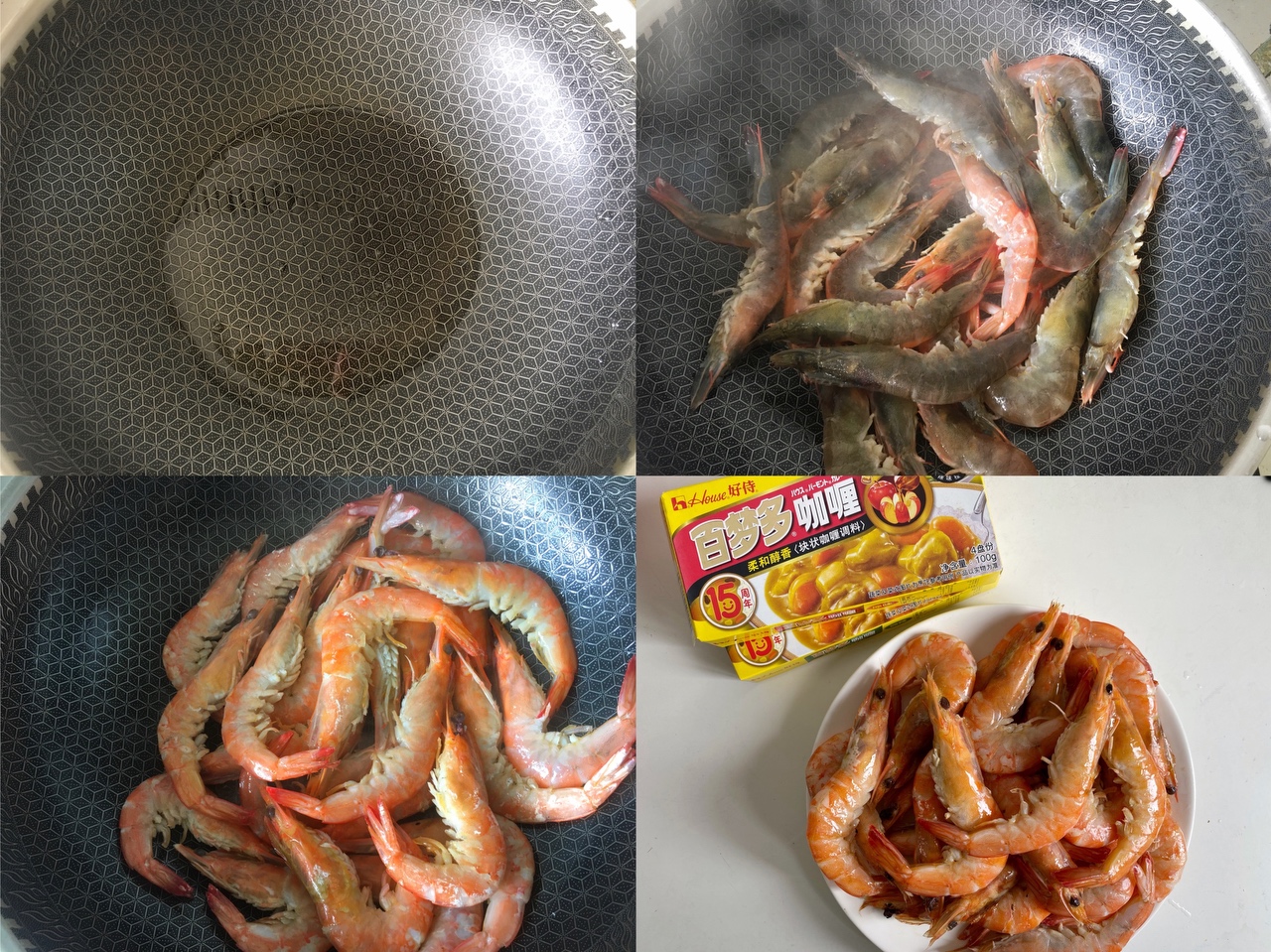 好吃到舔盘的泰式咖喱虾|拯救夏日味蕾的做法 步骤4