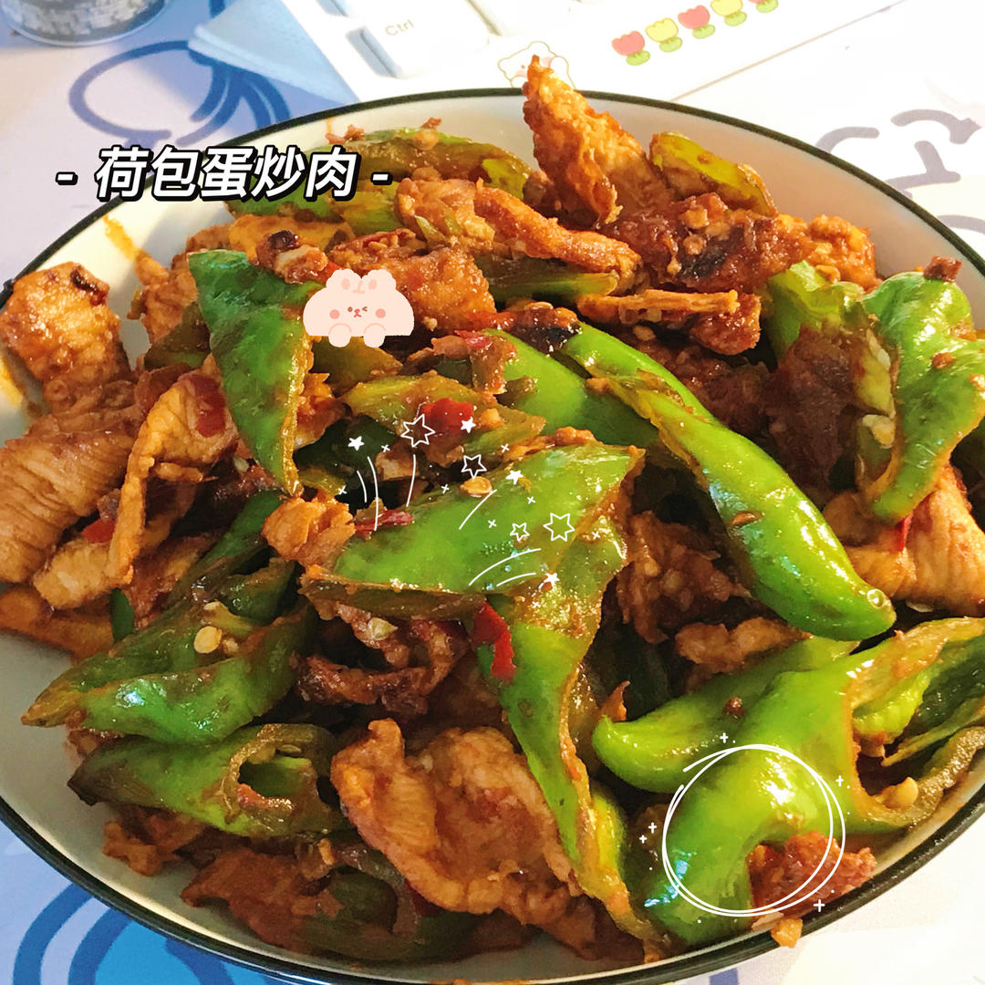 辣椒荷包蛋炒肉（正宗农家一碗香）超级下饭