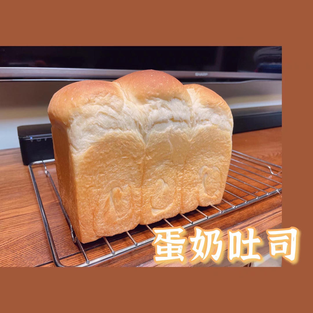 又香又白又温柔--蛋奶吐司