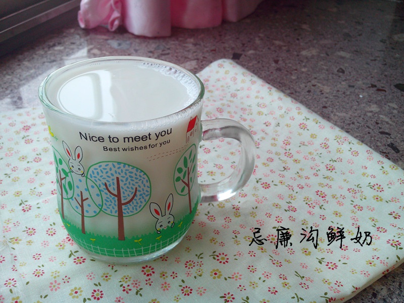 忌廉沟鲜奶