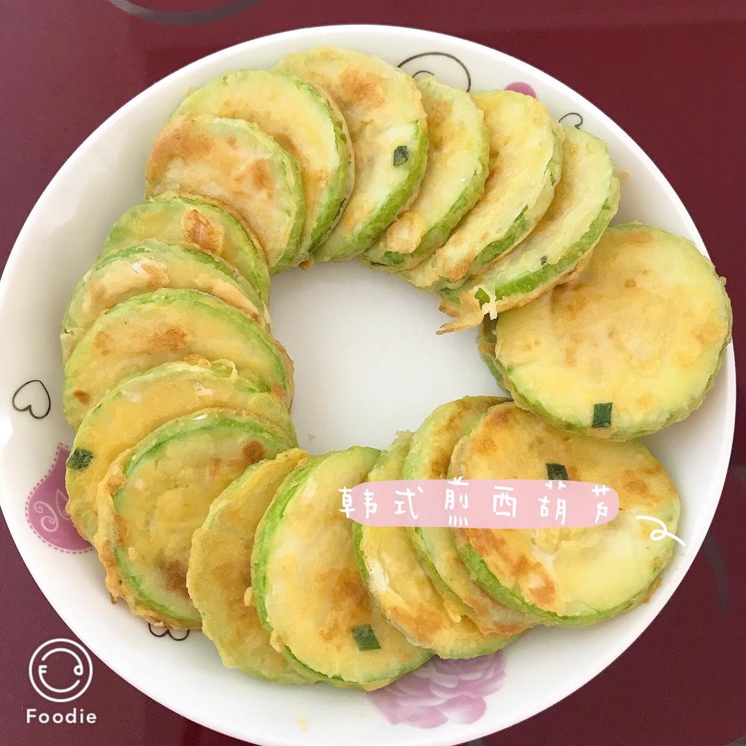 韩式煎西葫芦
