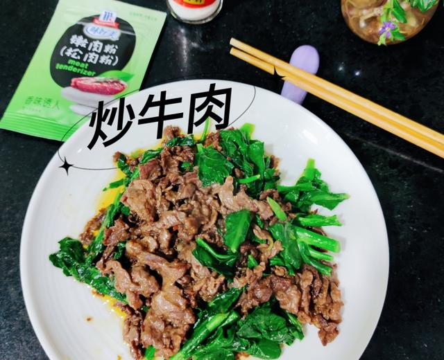 快手炒牛肉的做法