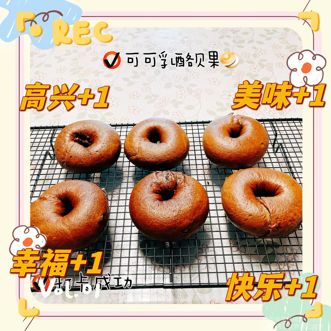 巧克力乳酪贝果