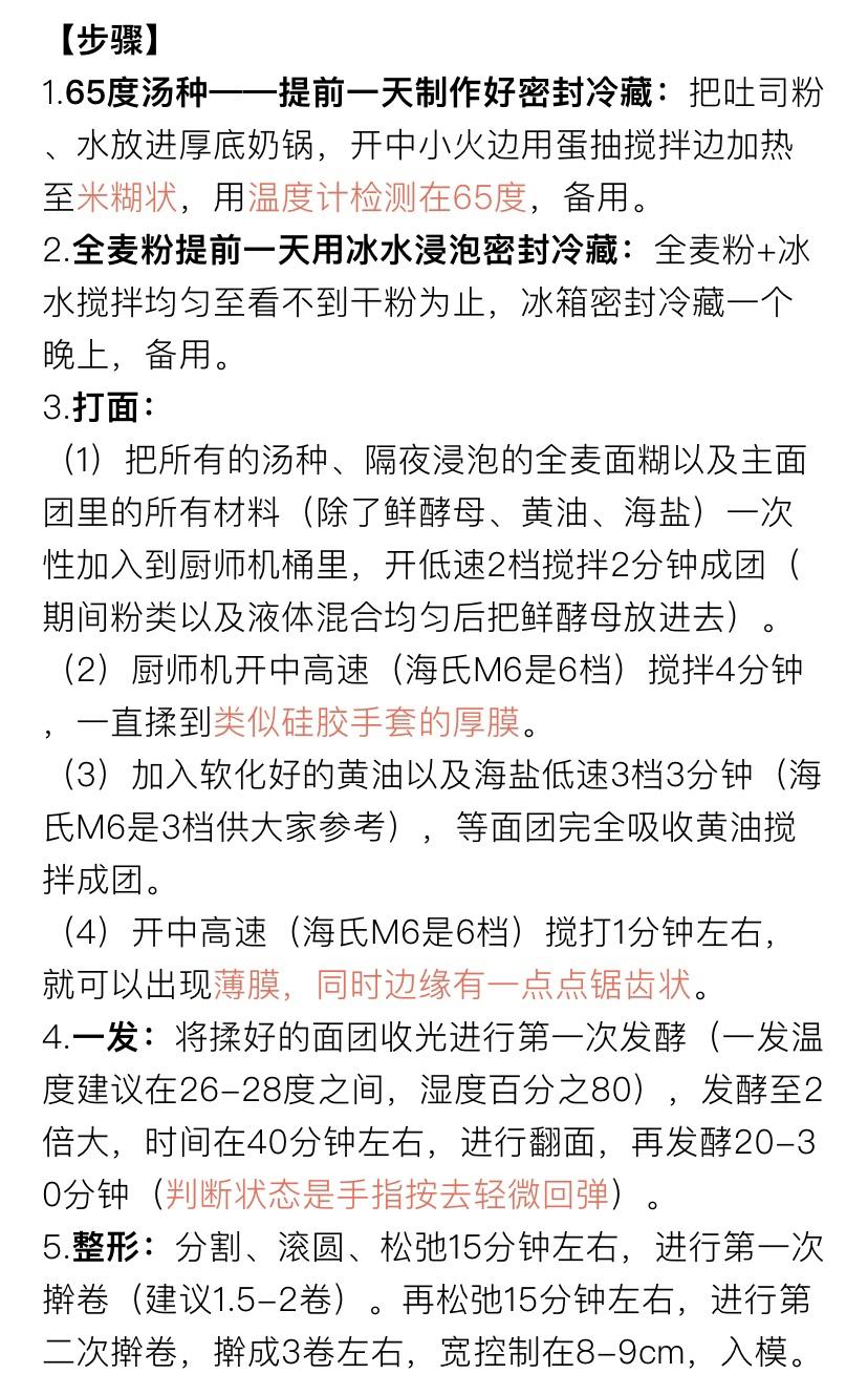 纯奶手撕吐司的做法 步骤1