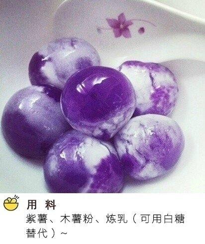 紫薯水晶汤圆的做法