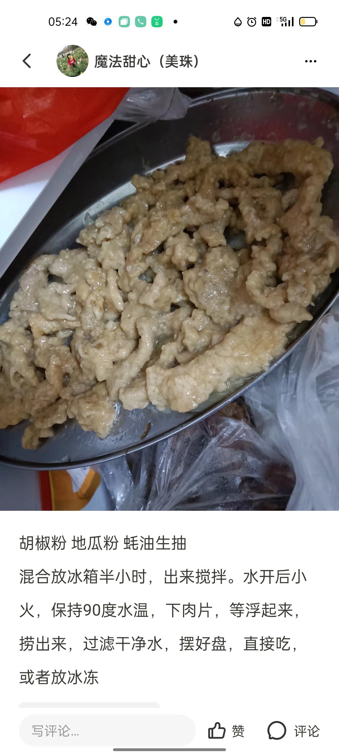 肉羹 小孩不上火的做法 步骤1