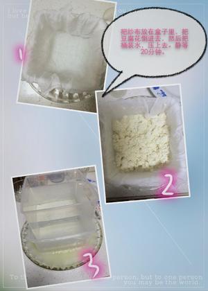 自制健康豆腐 宝宝吃得香的做法 步骤4