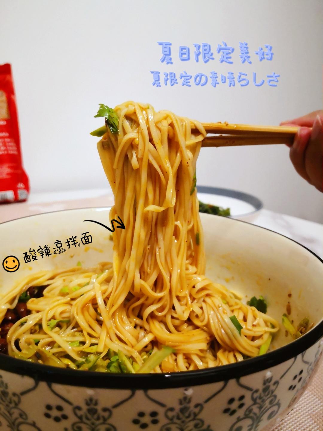 十分钟做好一盘开胃凉拌面～太好吃啦