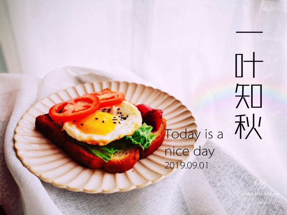 早餐，元气满满的一天