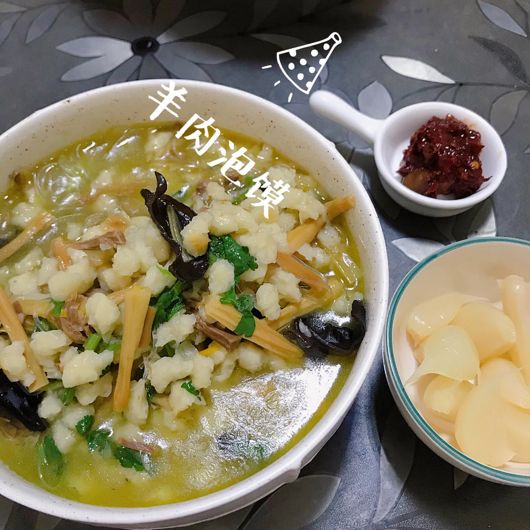 羊肉泡馍
