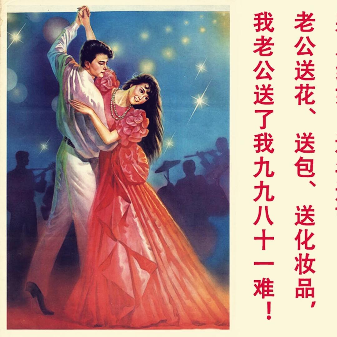 月半女丑妈