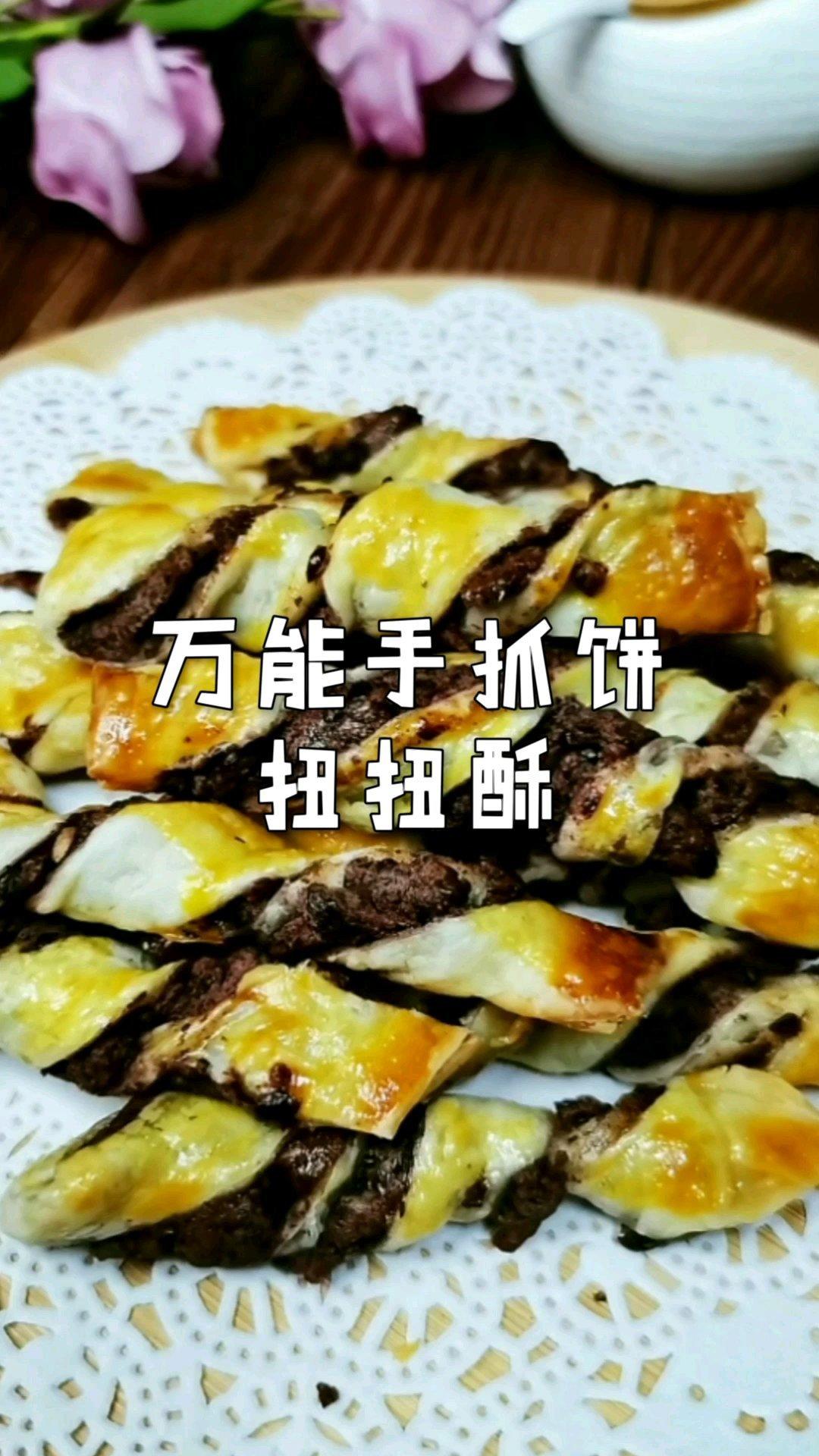 万能手抓饼系列
 豆沙扭扭酥 附细节视频详解