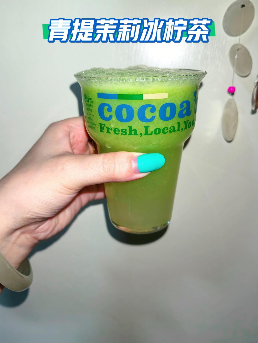 青提茉莉冰柠茶