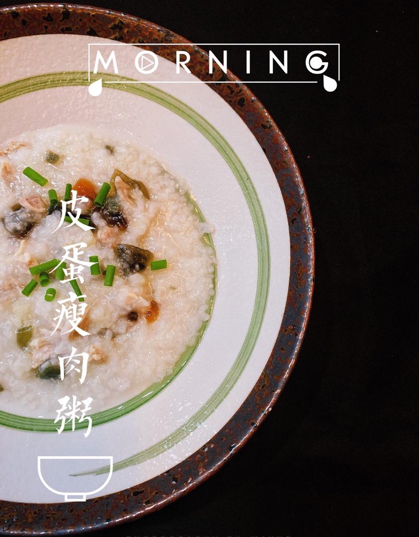 皮蛋瘦肉粥