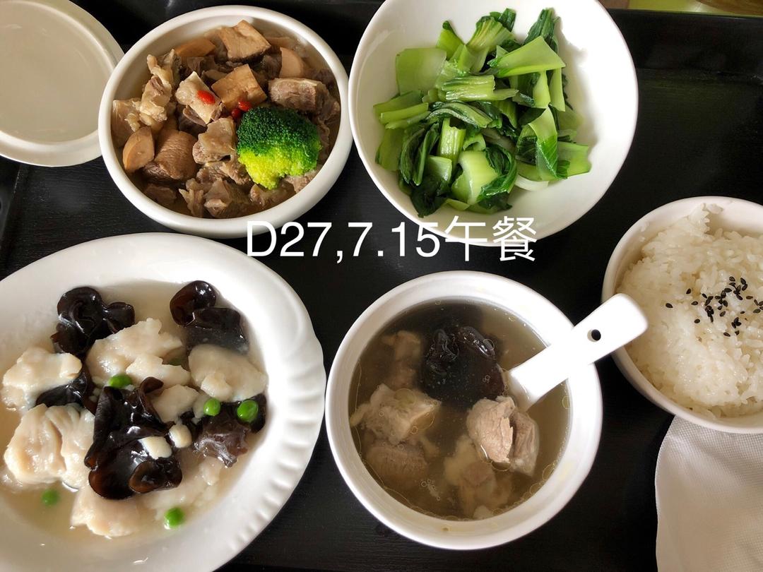 月子餐记录