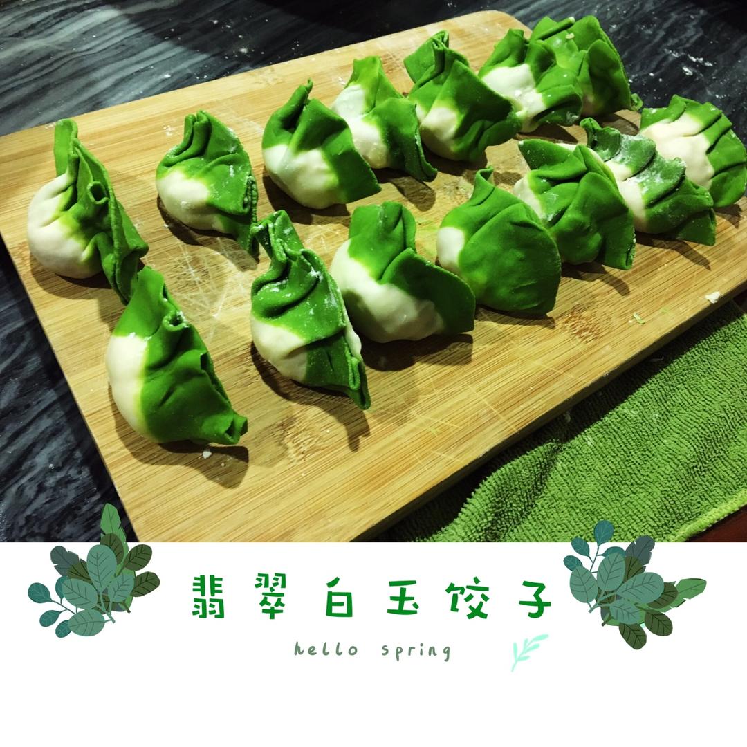 翡翠白玉白菜饺子详细版（附翡翠白玉白菜饺子包法，翡翠白玉饺子皮两种制法，面包机和面，翡翠白玉烧卖，各种馅料搭配）