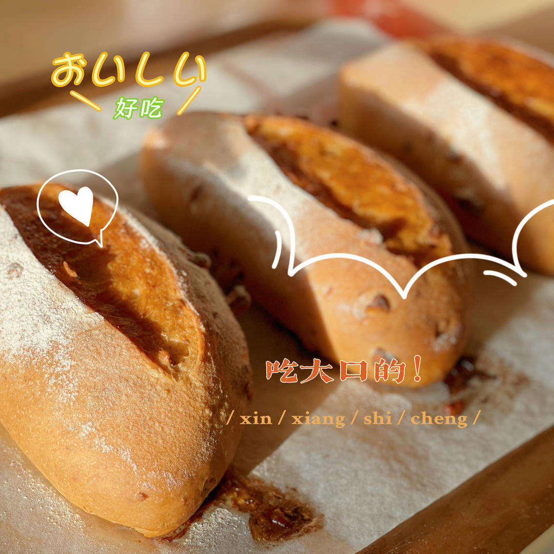 法式焦糖核桃软欧包