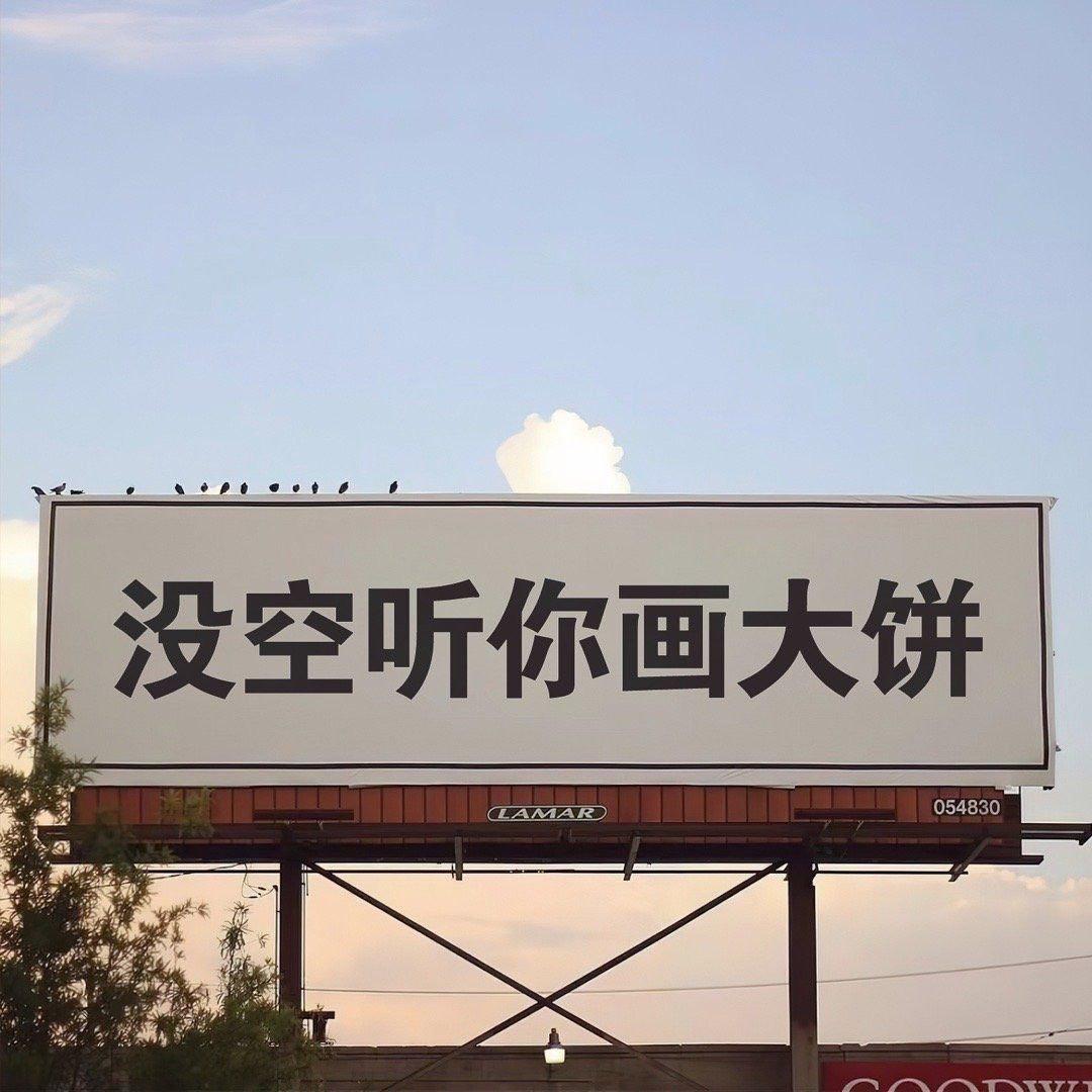 吃天下都不撑