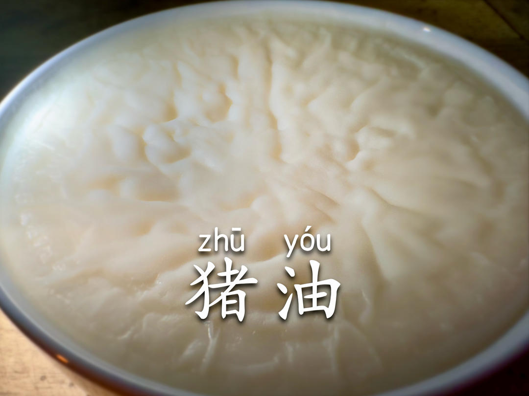 水炼猪油｜极简熬猪油