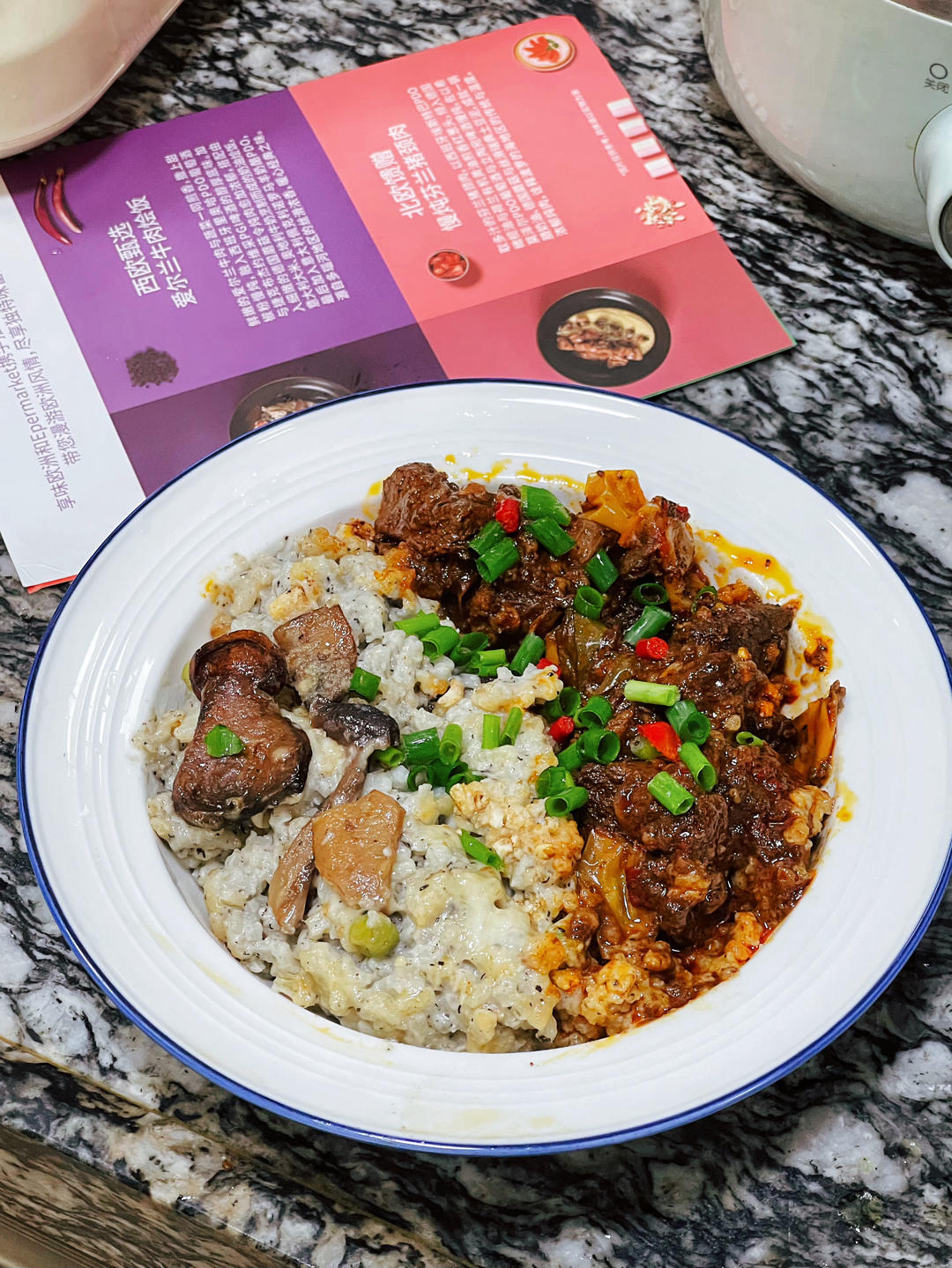 西欧甄选 爱尔兰牛肉烩饭